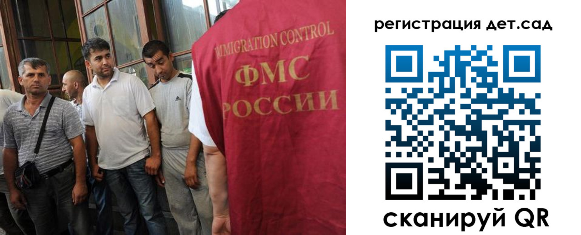 прописка ребенка в Чите