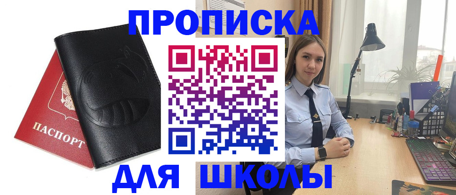 временная регистрация для всех в Чите