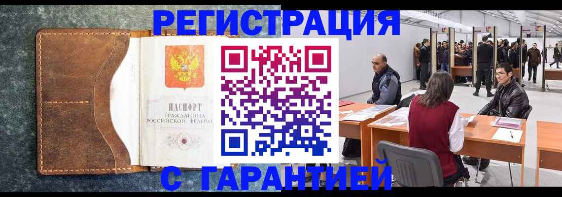 пропишу в квартире в Чите